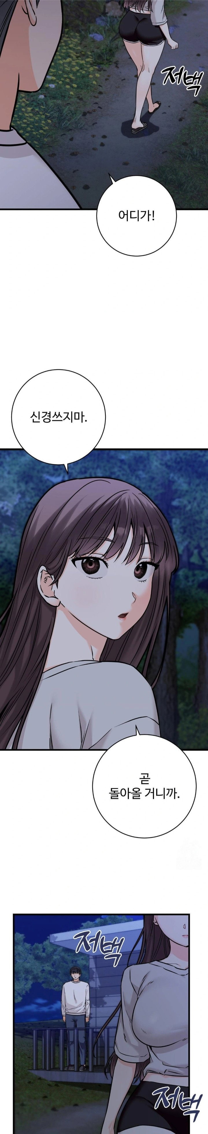 secret-siblings-2-raw-chap-26-9