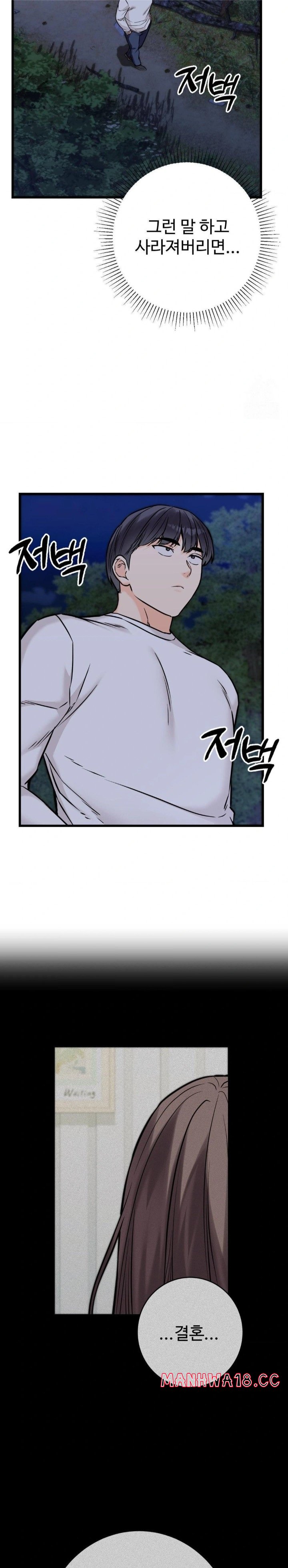 secret-siblings-2-raw-chap-26-11