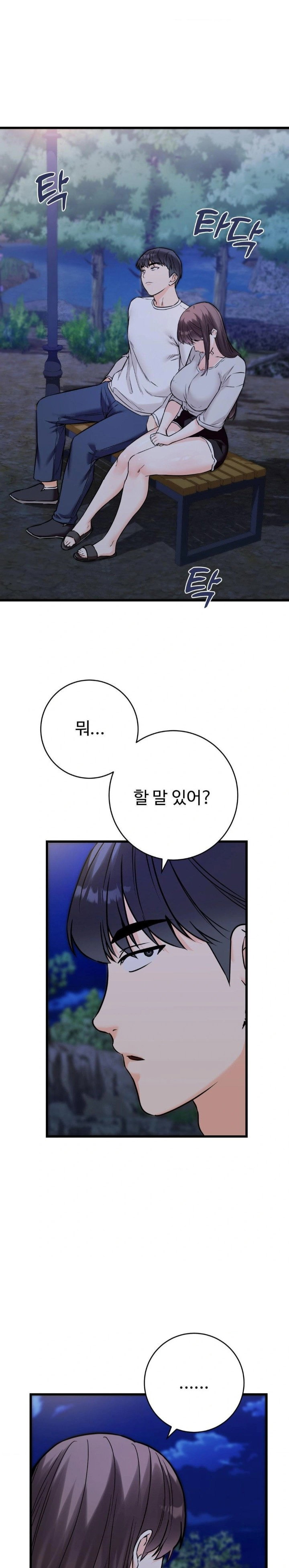 secret-siblings-2-raw-chap-26-17