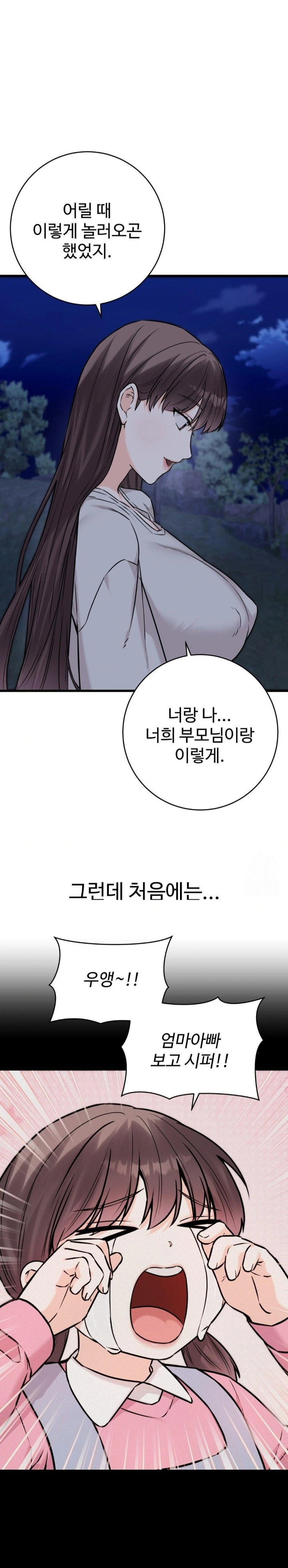secret-siblings-2-raw-chap-26-19