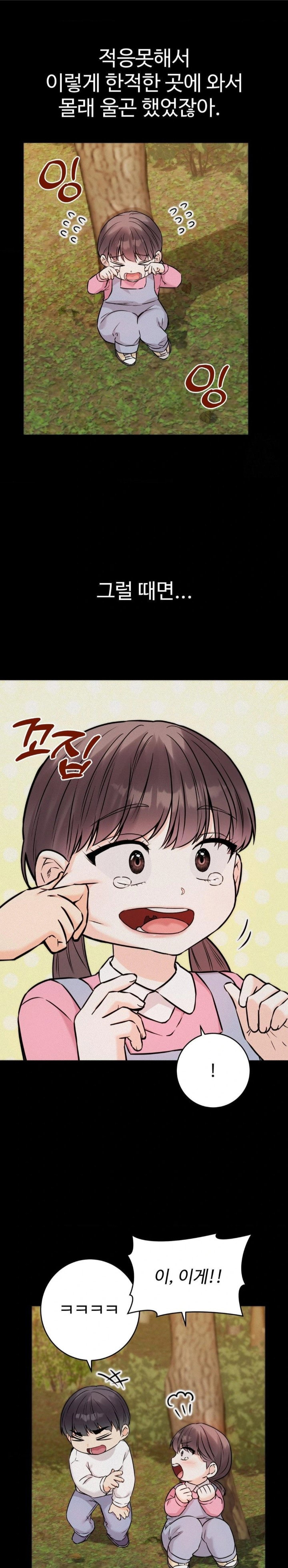 secret-siblings-2-raw-chap-26-20