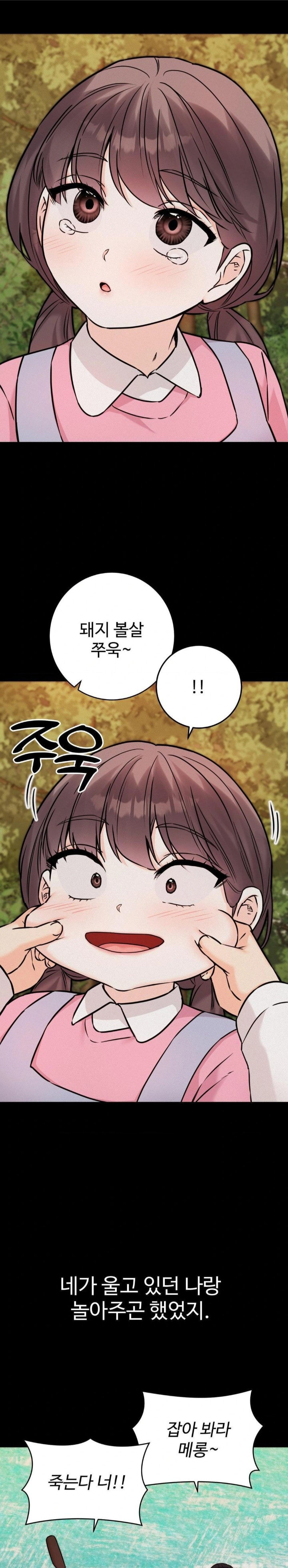 secret-siblings-2-raw-chap-26-22
