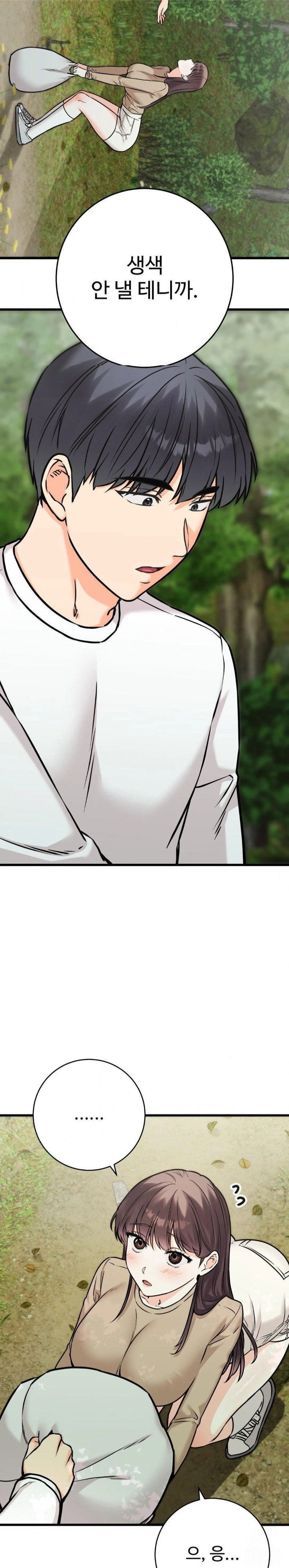 secret-siblings-2-raw-chap-26-2