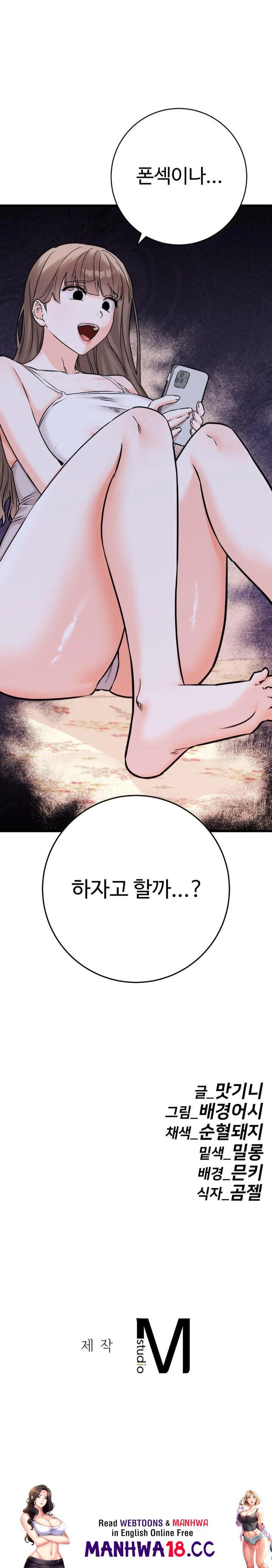secret-siblings-2-raw-chap-26-29