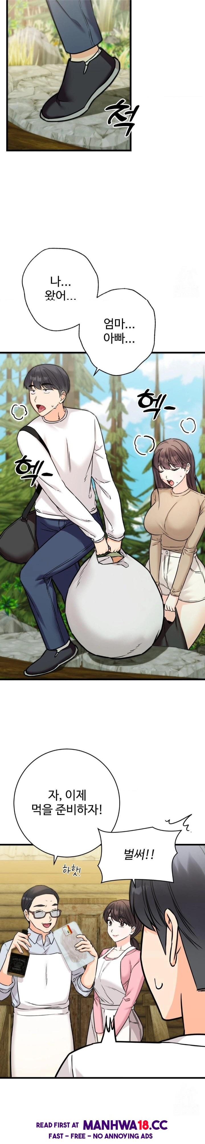 secret-siblings-2-raw-chap-26-5