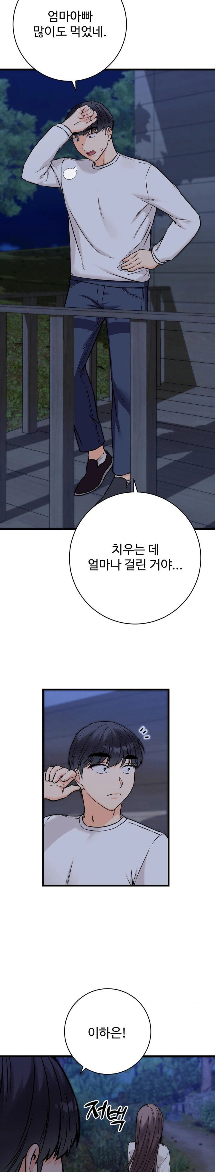 secret-siblings-2-raw-chap-26-8