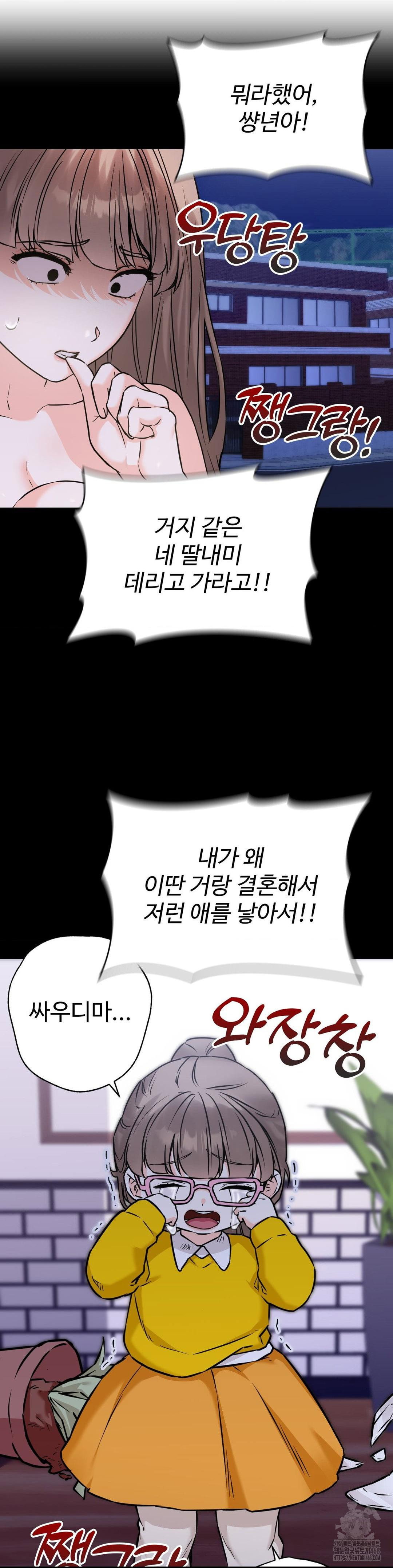 secret-siblings-2-raw-chap-27-17