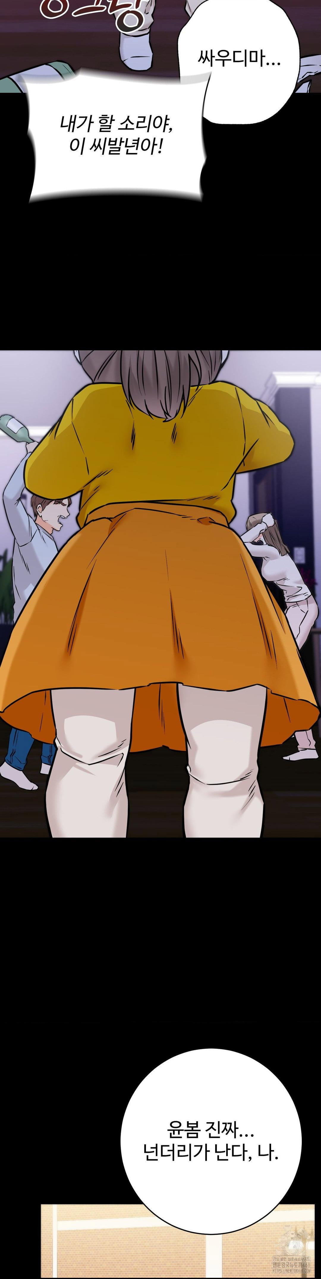 secret-siblings-2-raw-chap-27-18