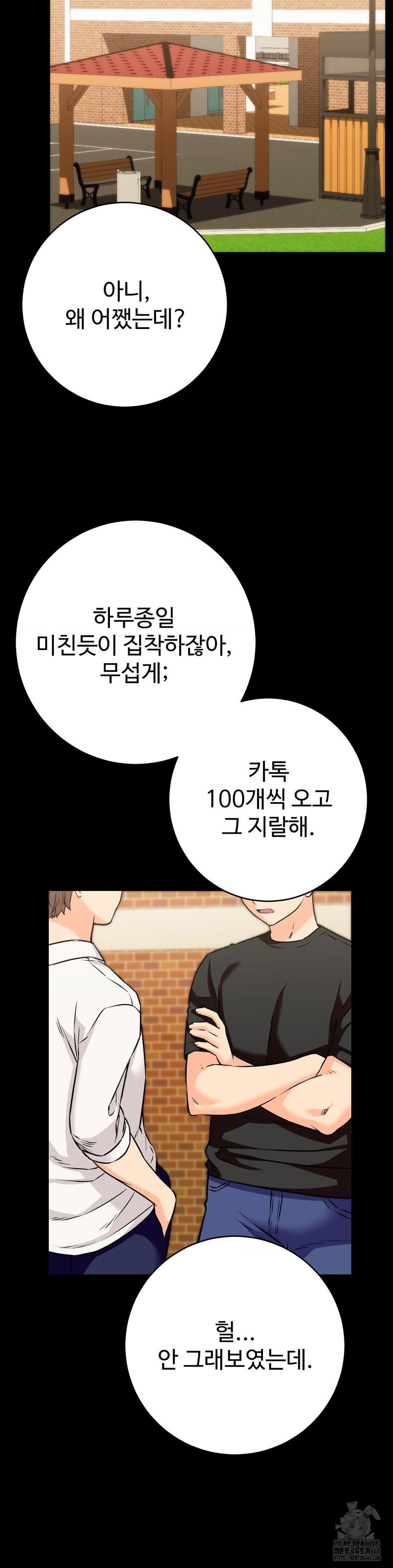 secret-siblings-2-raw-chap-27-19