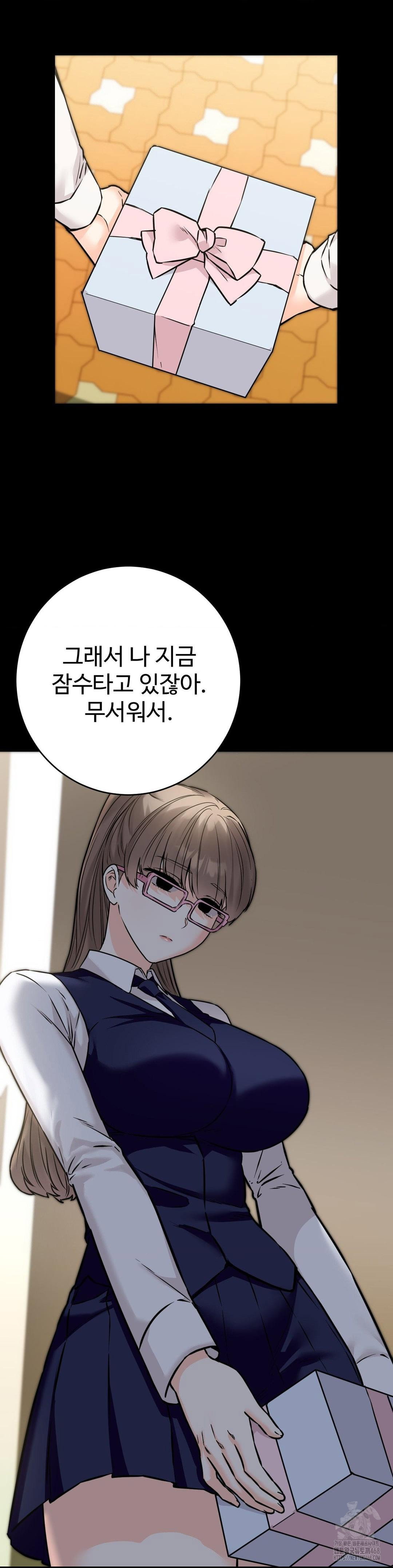 secret-siblings-2-raw-chap-27-20