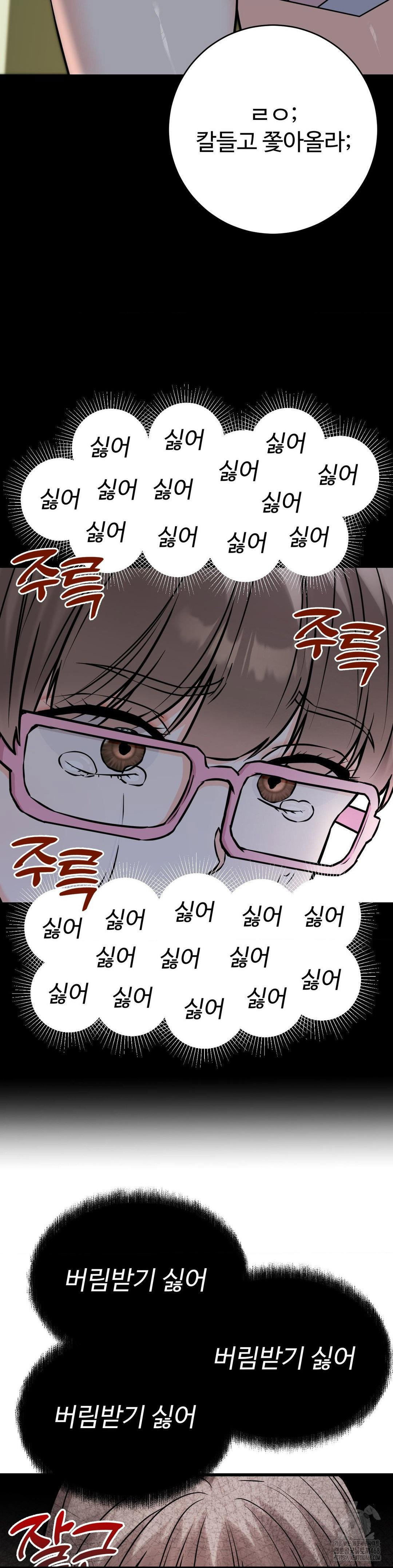secret-siblings-2-raw-chap-27-21