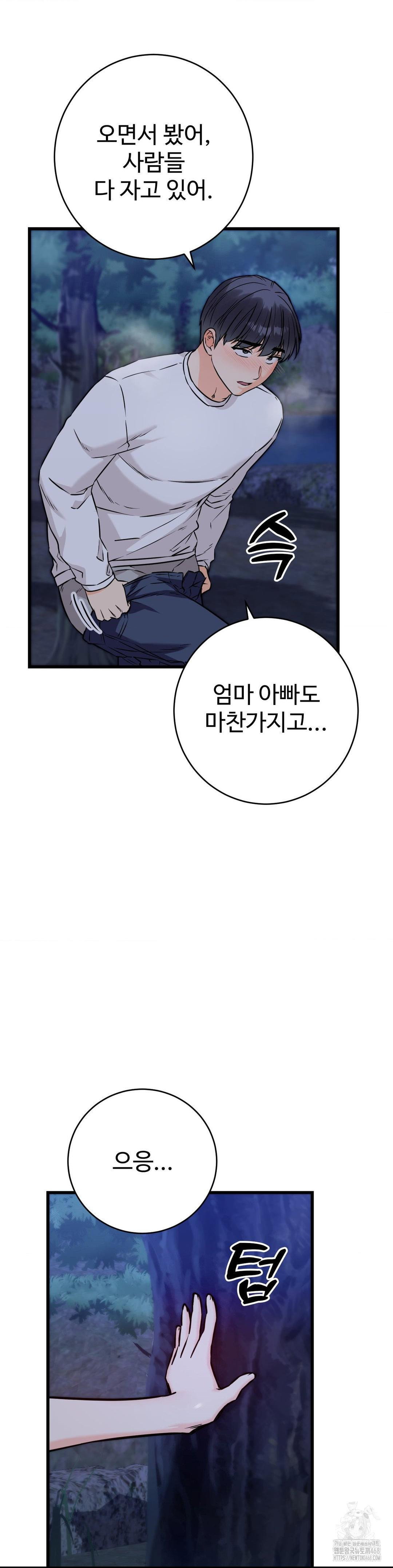 secret-siblings-2-raw-chap-27-27
