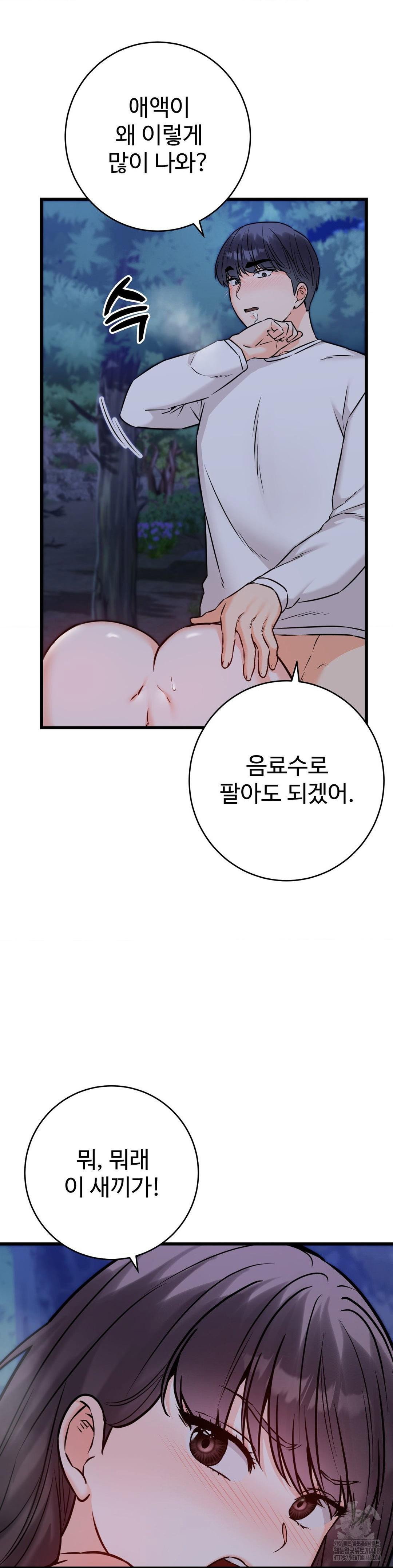 secret-siblings-2-raw-chap-27-37