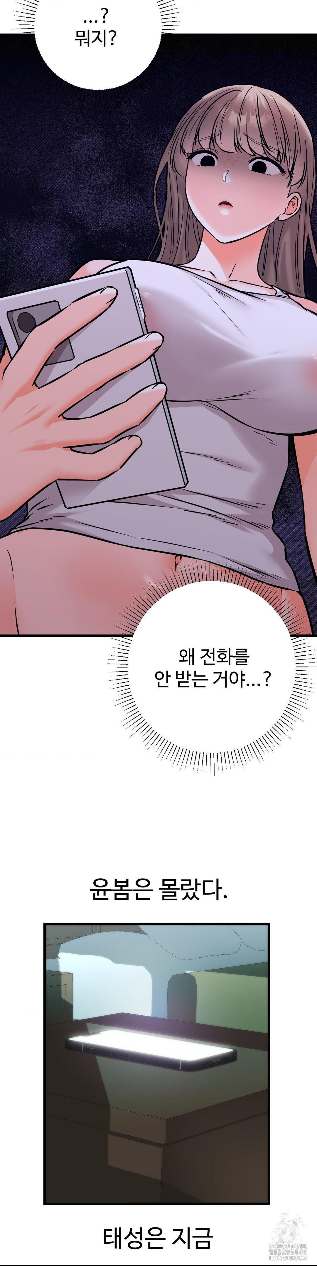 secret-siblings-2-raw-chap-27-7