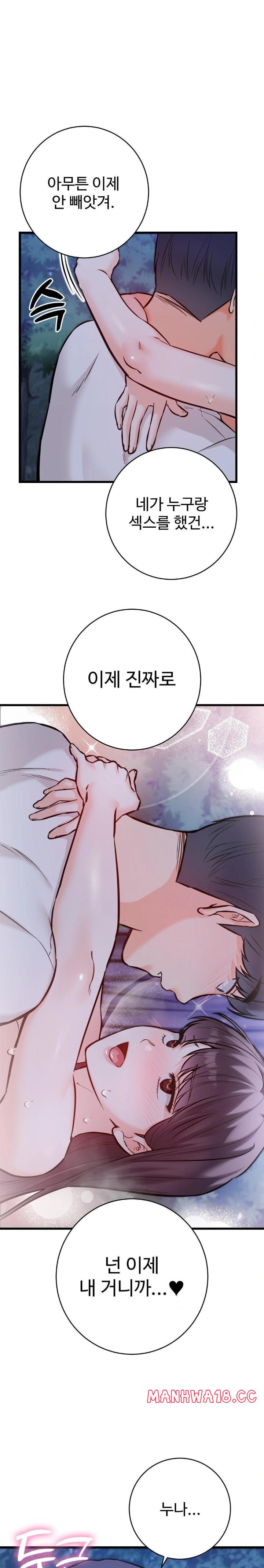 secret-siblings-2-raw-chap-29-18
