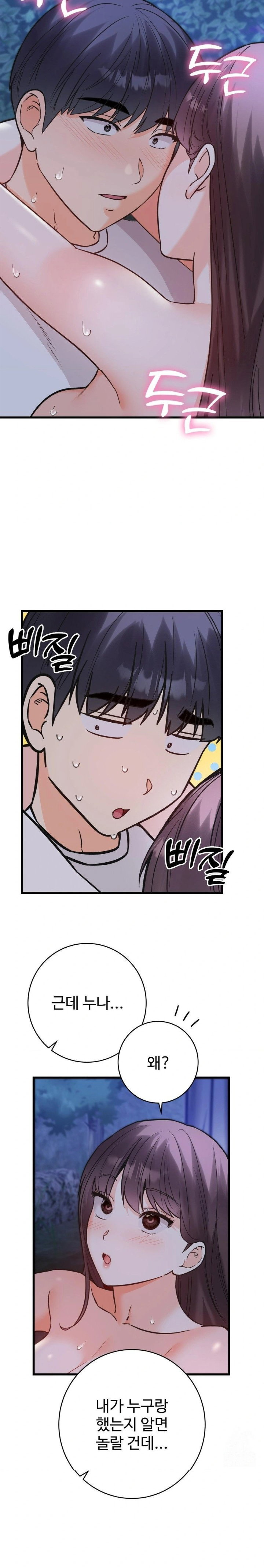 secret-siblings-2-raw-chap-29-19