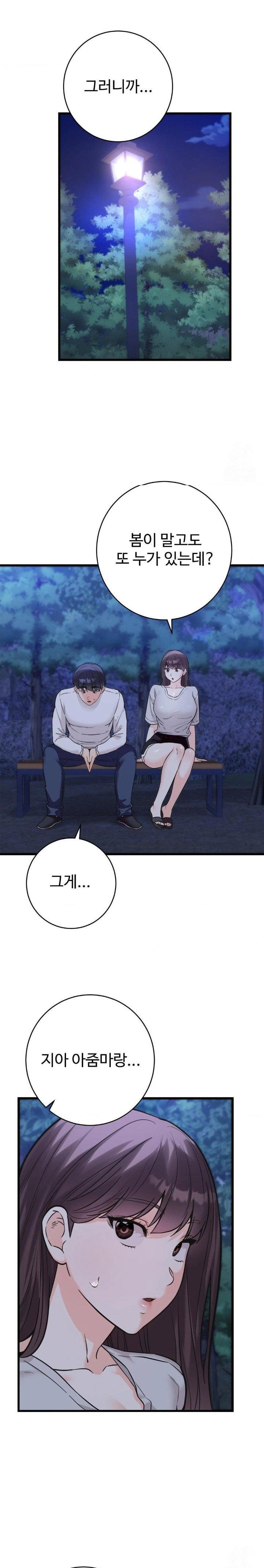 secret-siblings-2-raw-chap-29-21