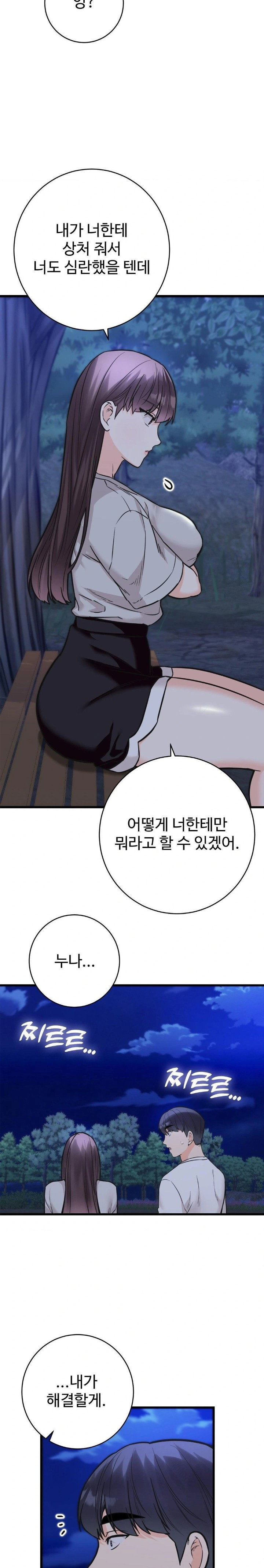 secret-siblings-2-raw-chap-29-23