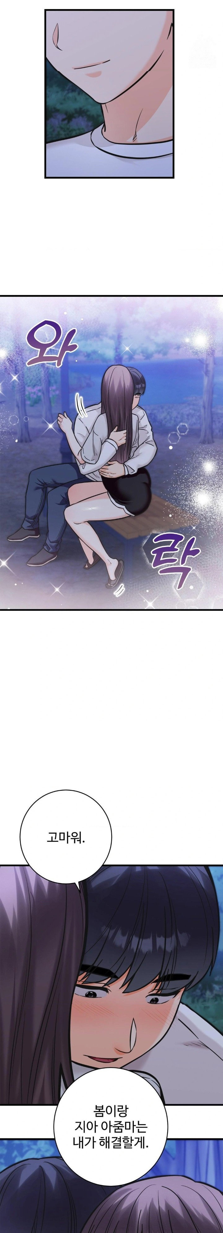 secret-siblings-2-raw-chap-29-26