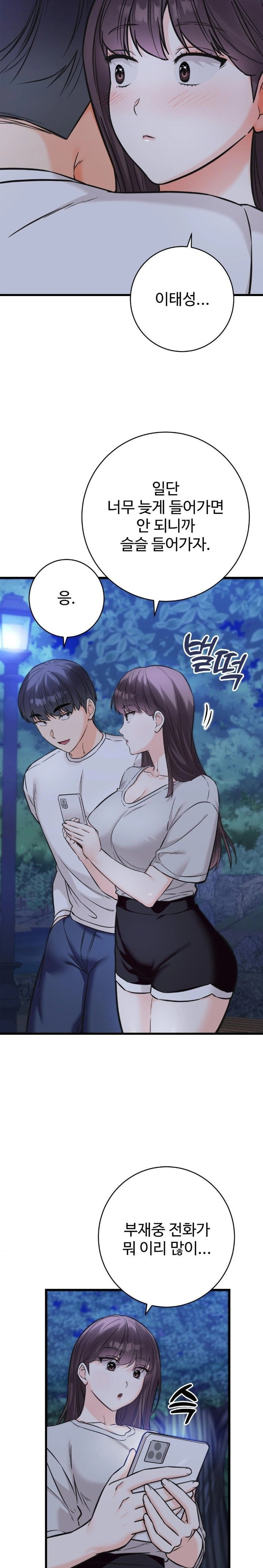 secret-siblings-2-raw-chap-29-27