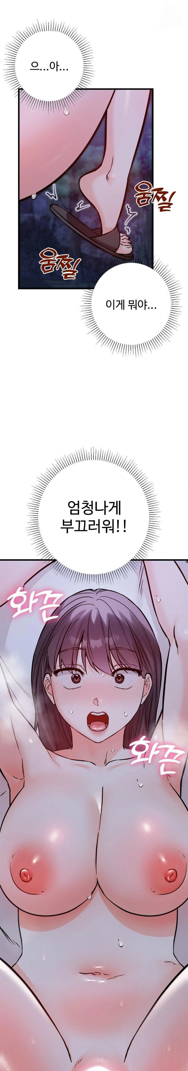 secret-siblings-2-raw-chap-29-2