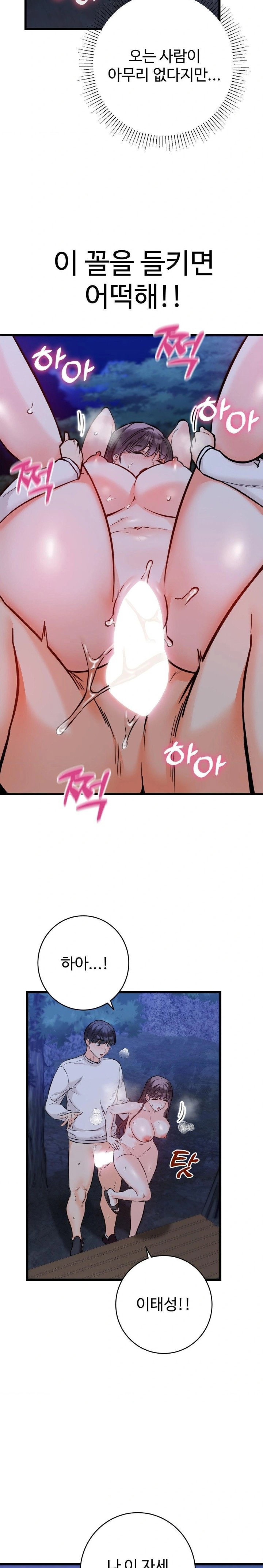 secret-siblings-2-raw-chap-29-5