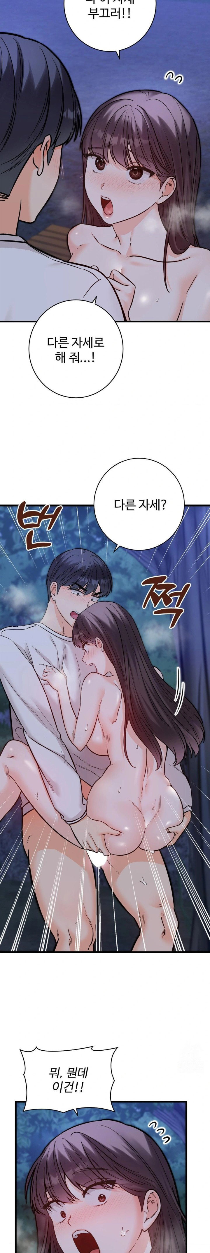 secret-siblings-2-raw-chap-29-6