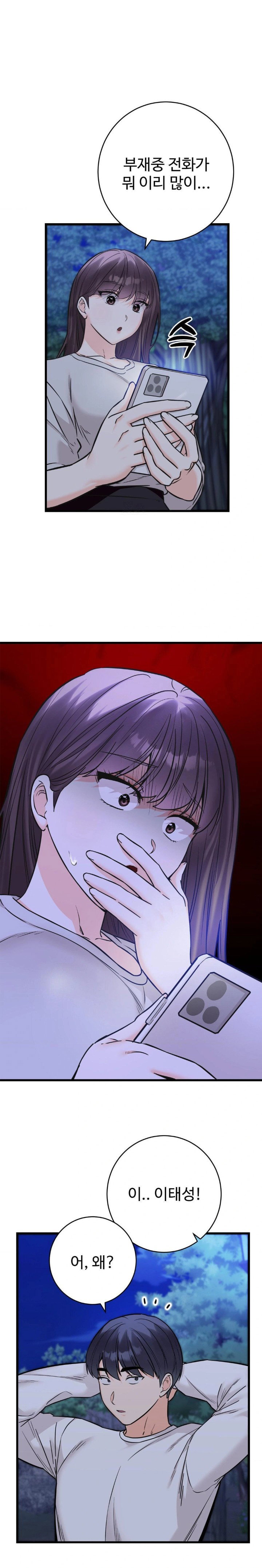 secret-siblings-2-raw-chap-30-0