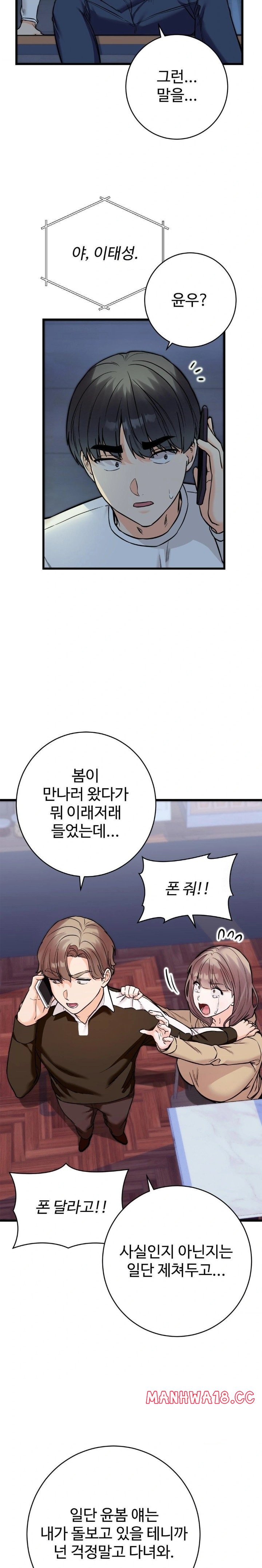 secret-siblings-2-raw-chap-30-9