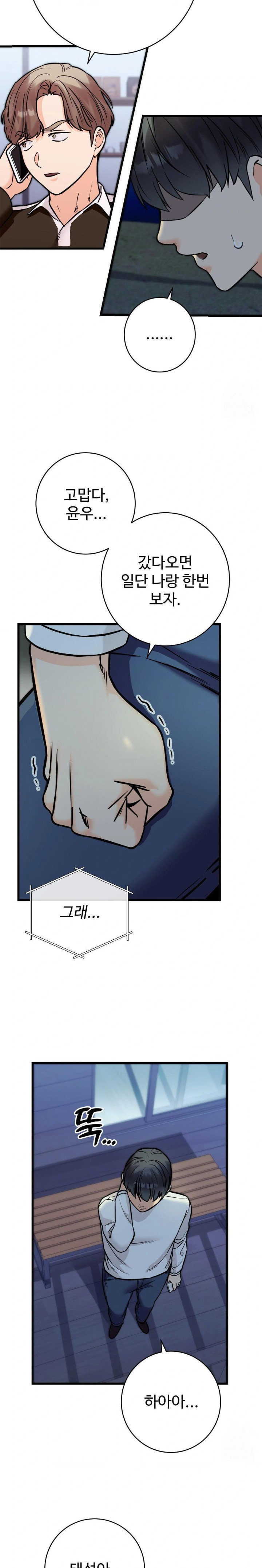 secret-siblings-2-raw-chap-30-10