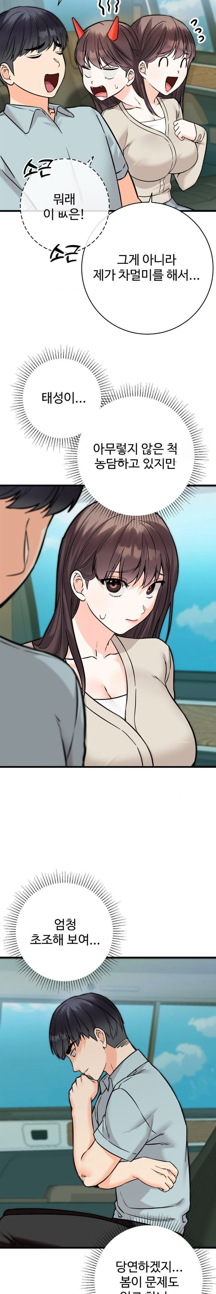 secret-siblings-2-raw-chap-30-14