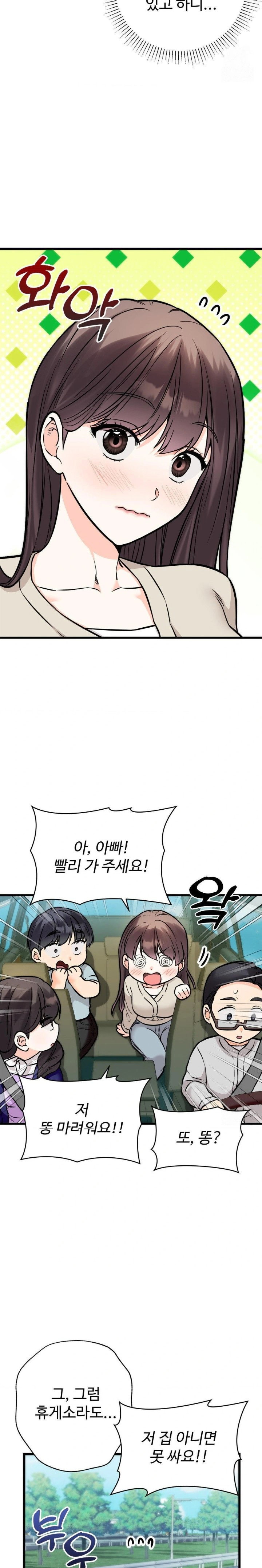 secret-siblings-2-raw-chap-30-15