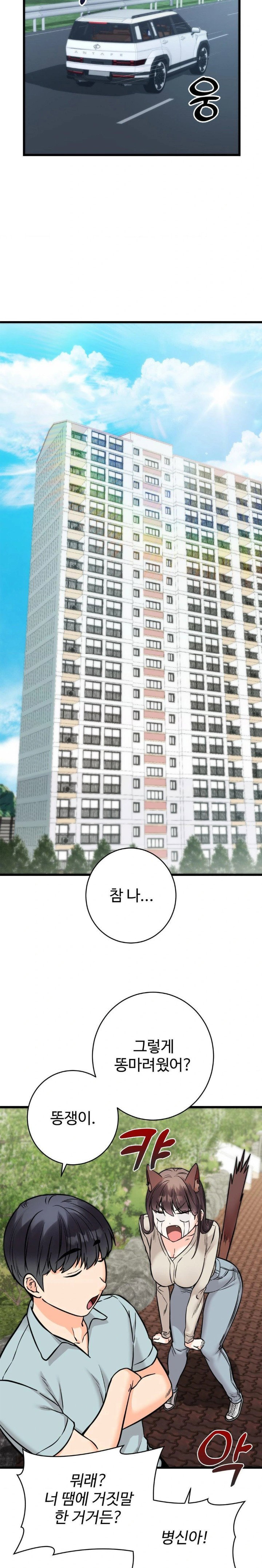 secret-siblings-2-raw-chap-30-16