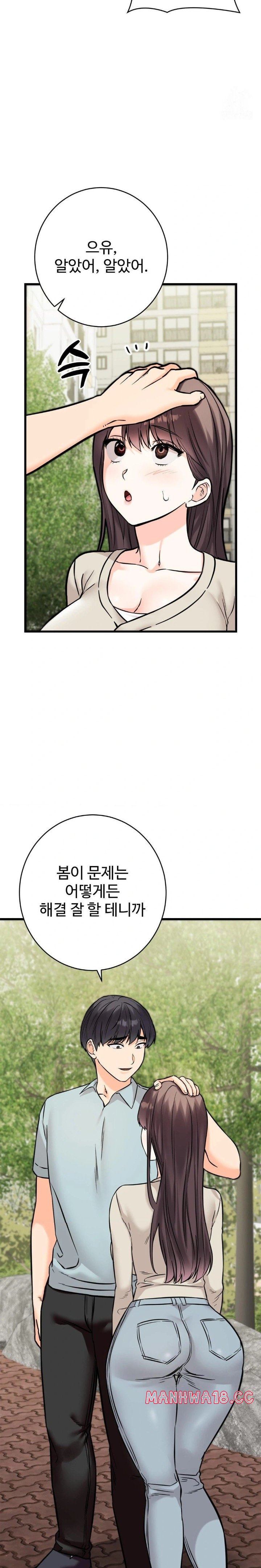secret-siblings-2-raw-chap-30-17