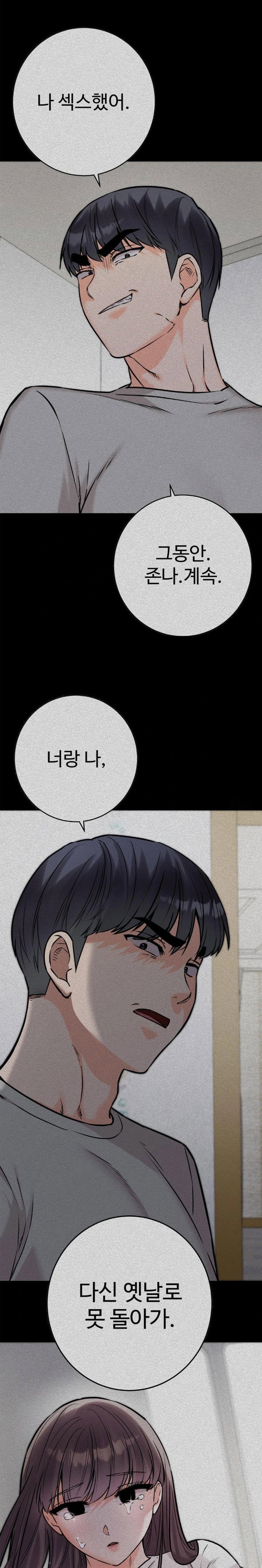 secret-siblings-2-raw-chap-30-20