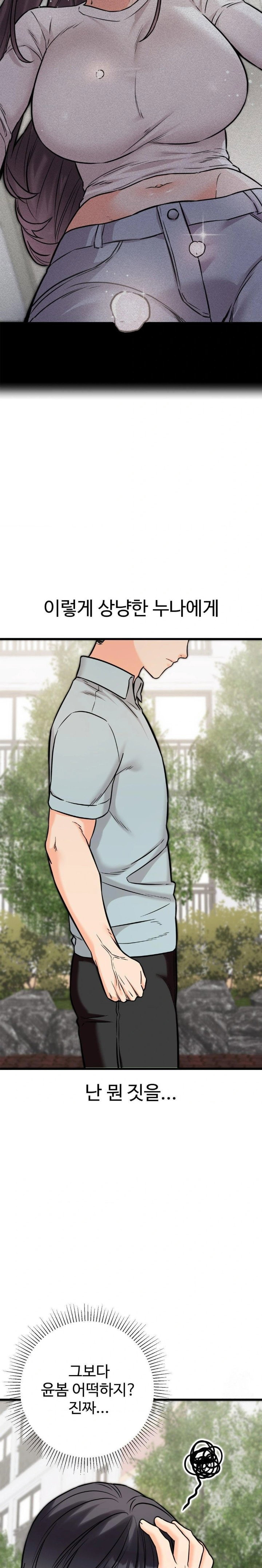 secret-siblings-2-raw-chap-30-21
