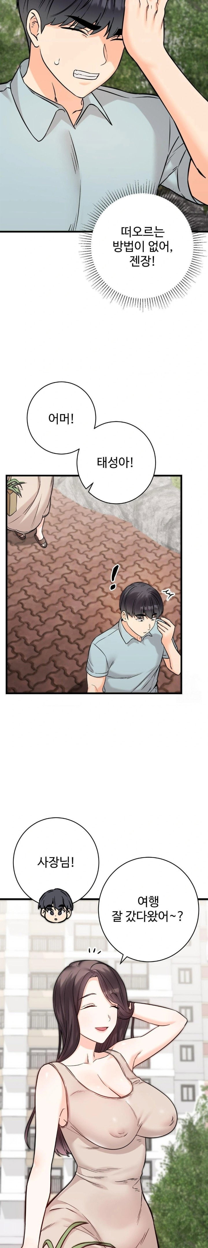 secret-siblings-2-raw-chap-30-22