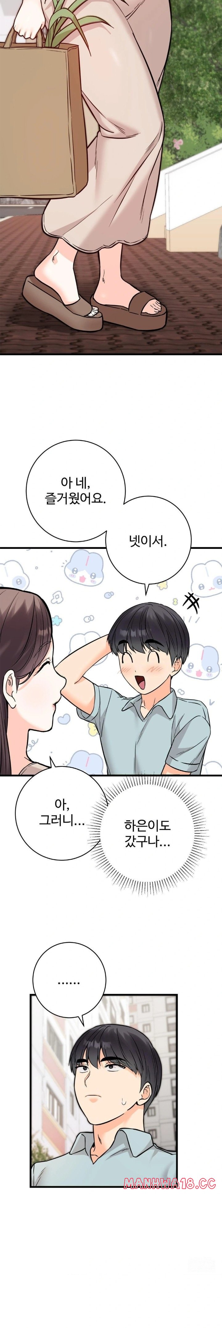 secret-siblings-2-raw-chap-30-23