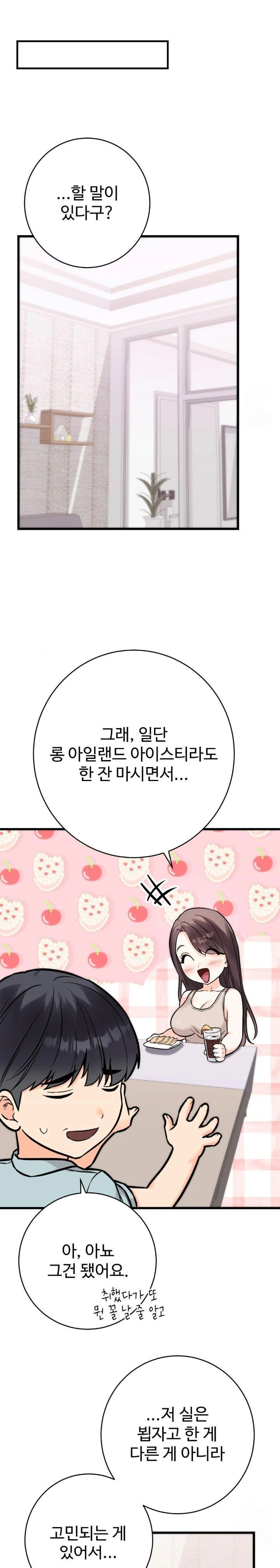 secret-siblings-2-raw-chap-30-25