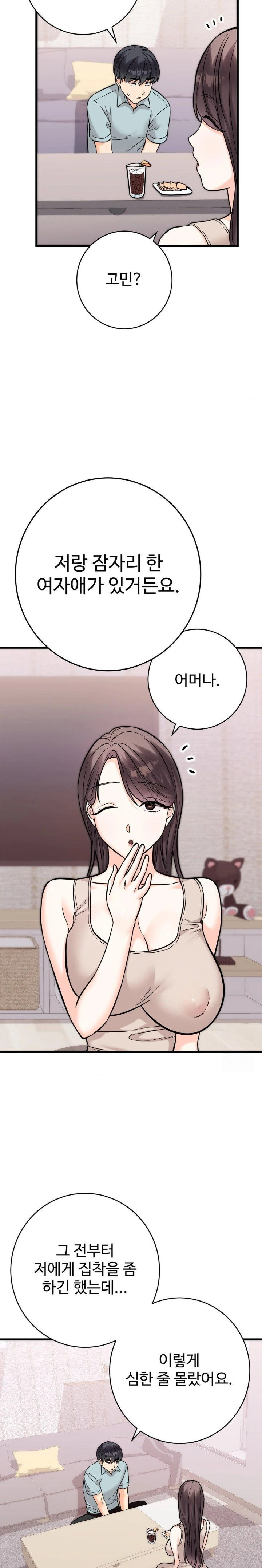 secret-siblings-2-raw-chap-30-26
