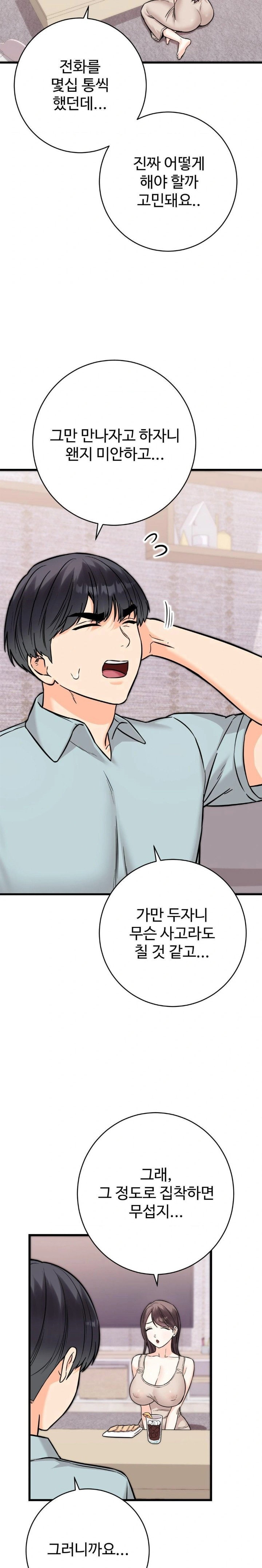 secret-siblings-2-raw-chap-30-27