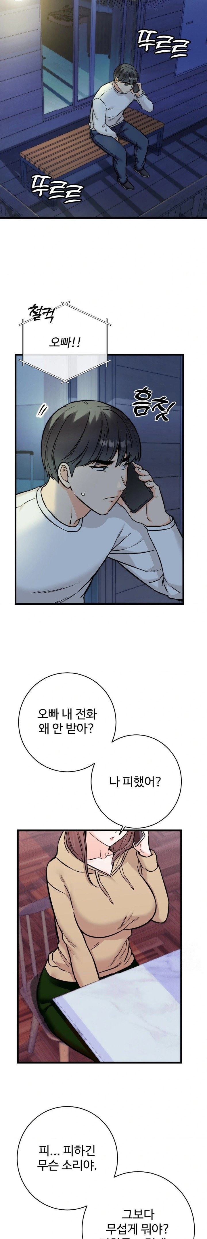 secret-siblings-2-raw-chap-30-4