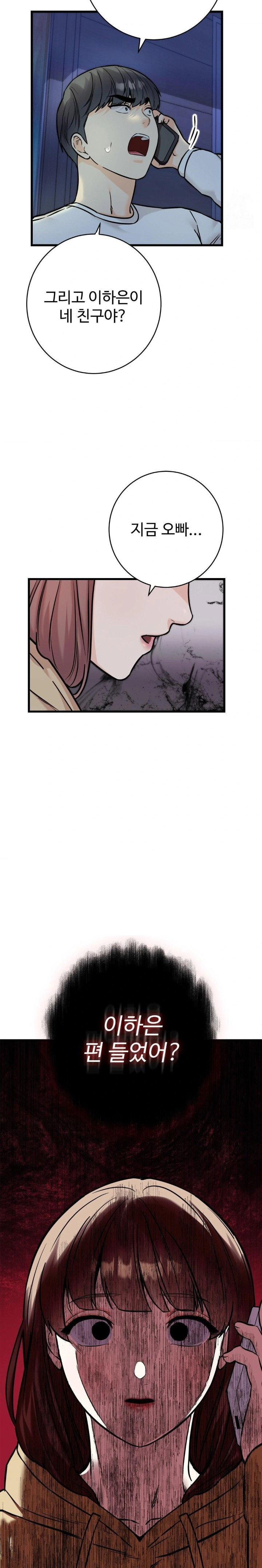 secret-siblings-2-raw-chap-30-6