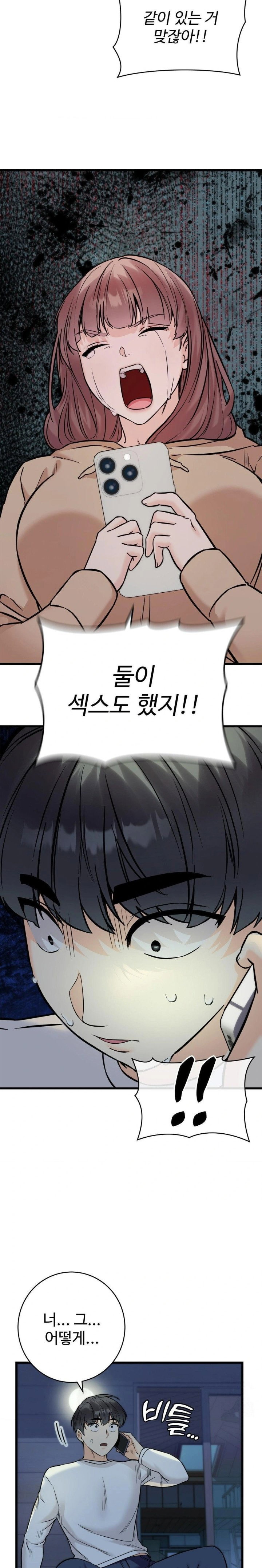 secret-siblings-2-raw-chap-30-8