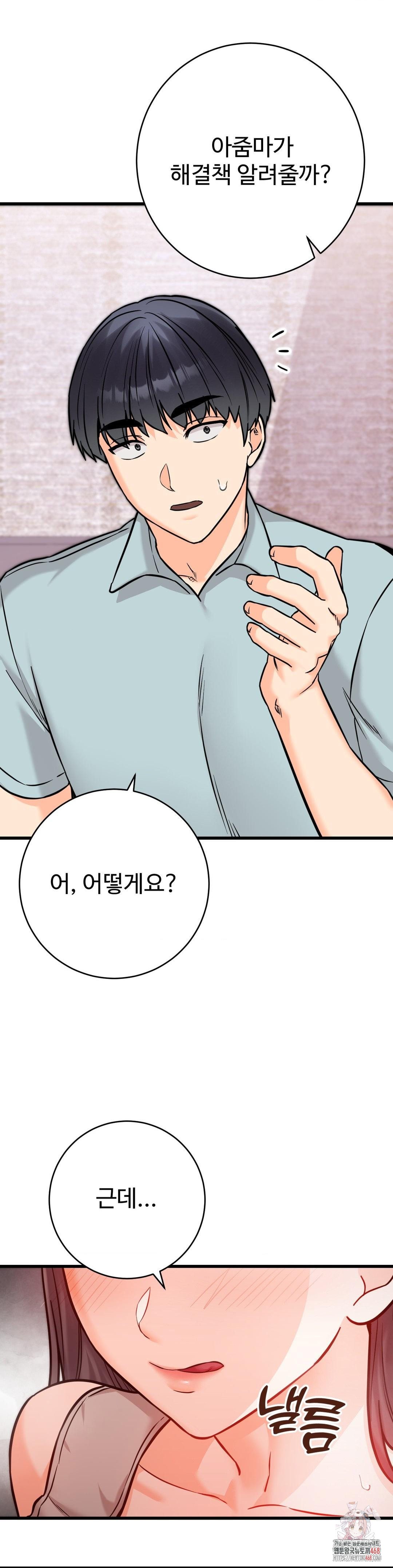 secret-siblings-2-raw-chap-31-0