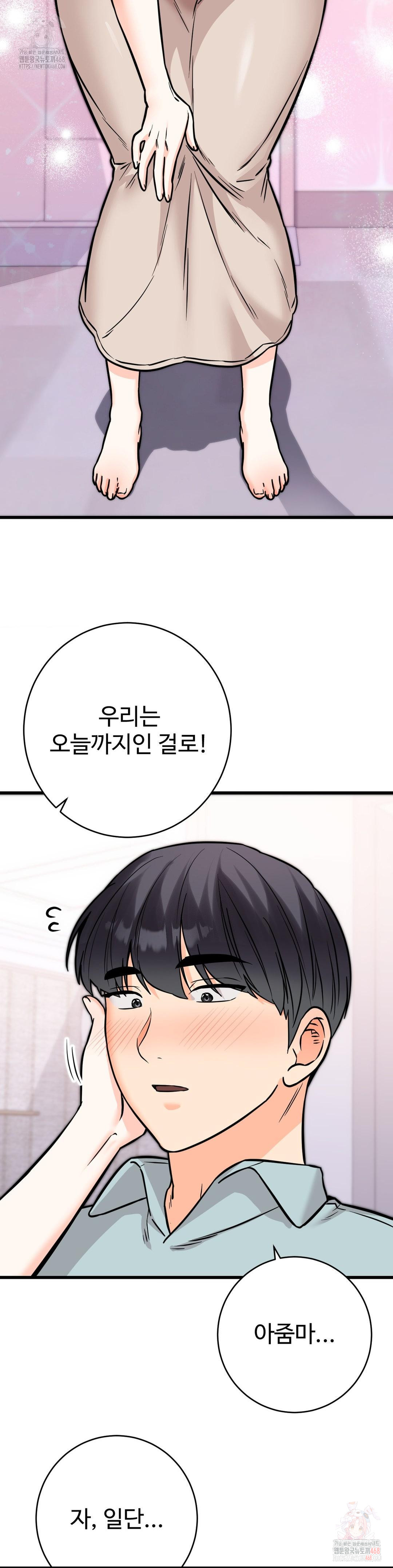 secret-siblings-2-raw-chap-31-9