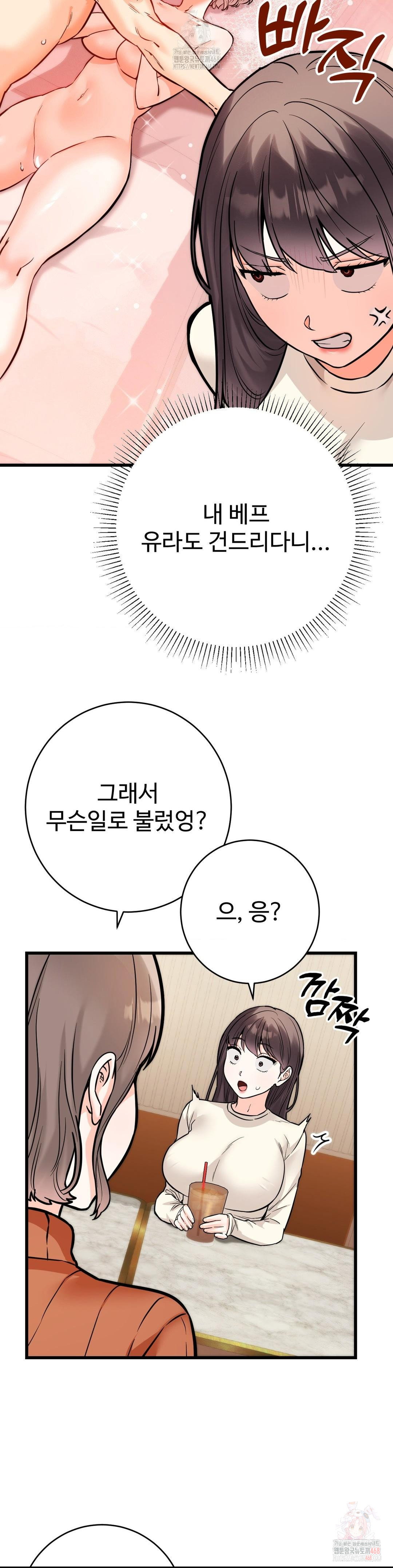 secret-siblings-2-raw-chap-31-15