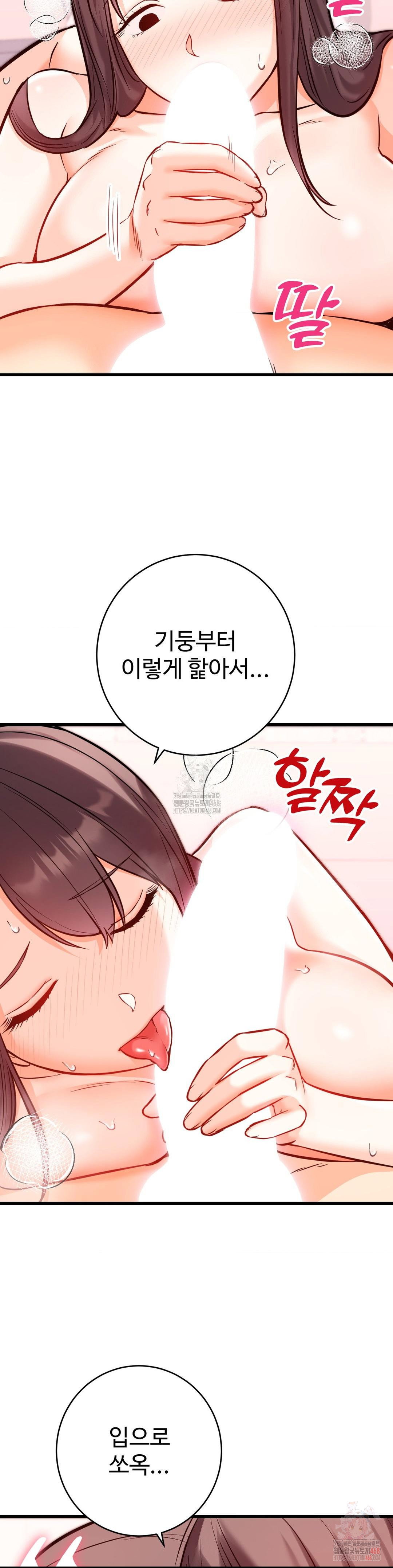 secret-siblings-2-raw-chap-31-21