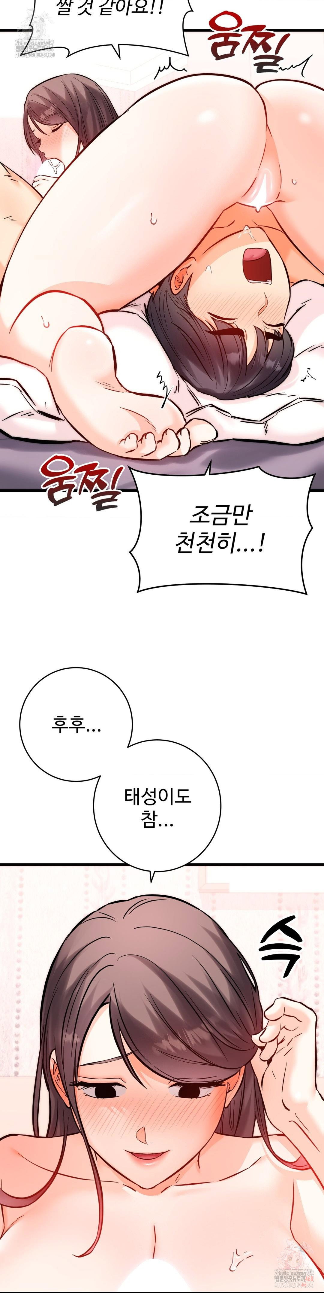 secret-siblings-2-raw-chap-31-23