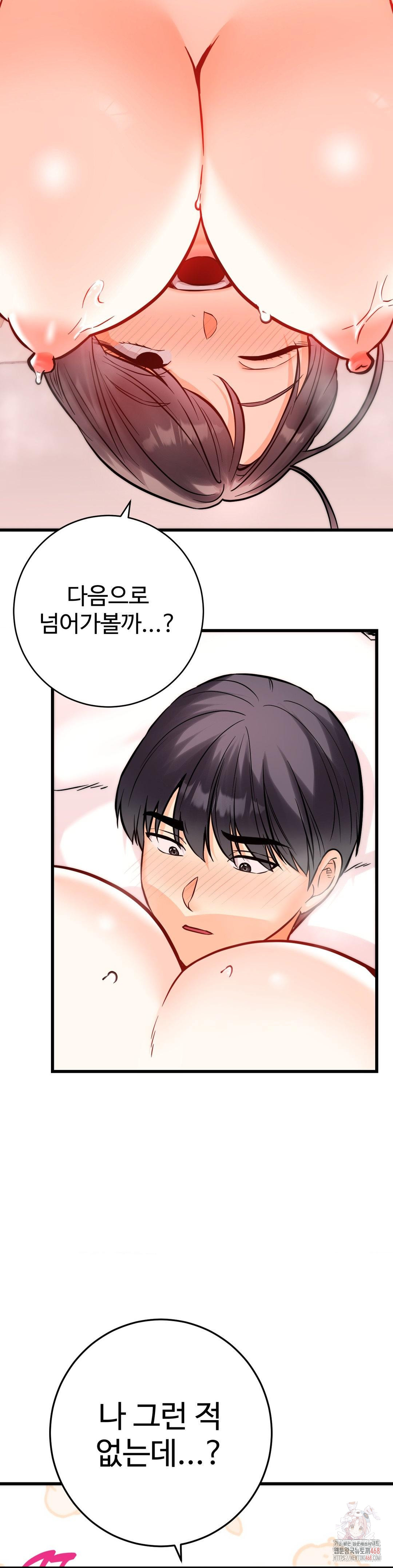 secret-siblings-2-raw-chap-31-25